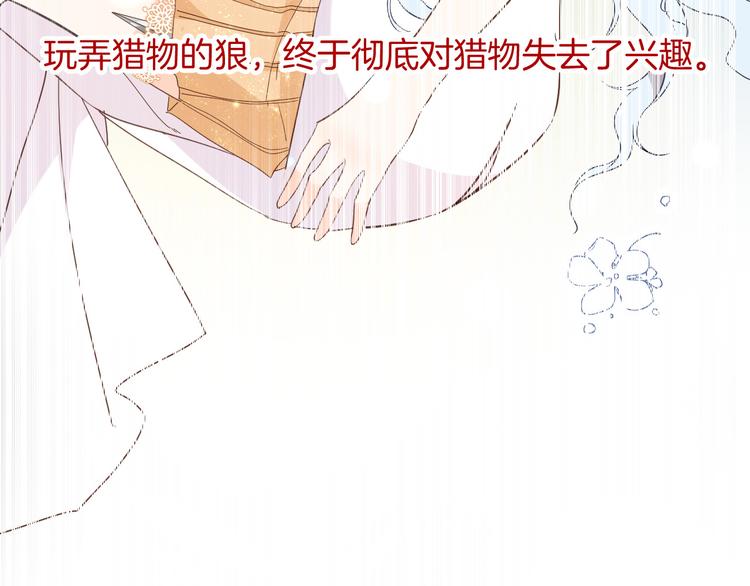 第30话 我了解过他吗？（上）44