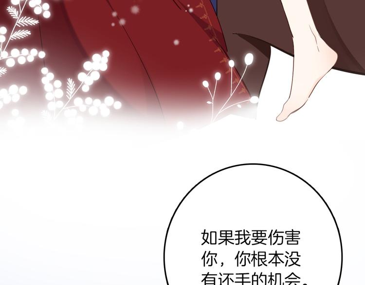 第30话 我了解过他吗？（上）61