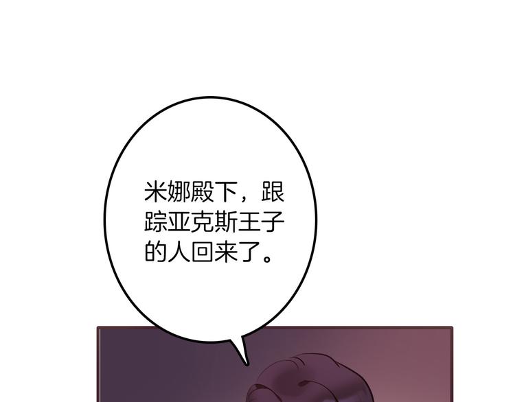 第30话 我了解过他吗？（上）81