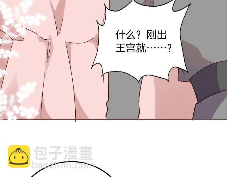第30话 我了解过他吗？（上）86