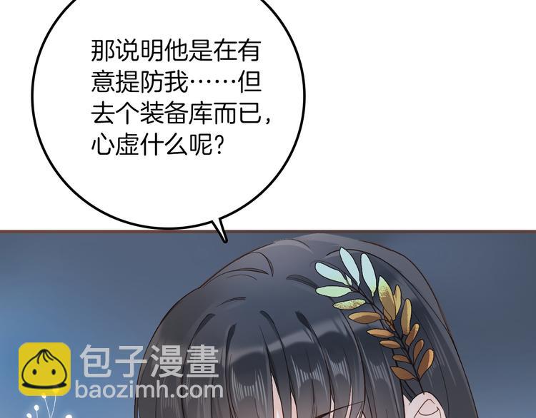 第30话 我了解过他吗？（上）87
