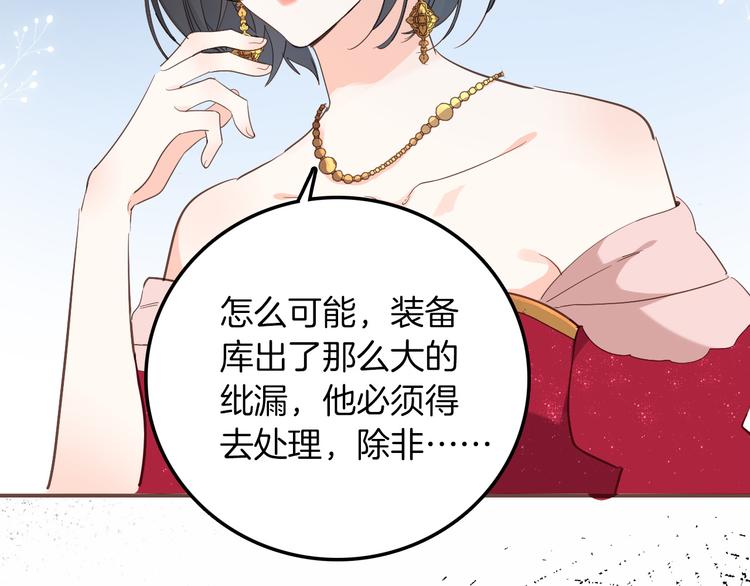 第30话 我了解过他吗？（上）90