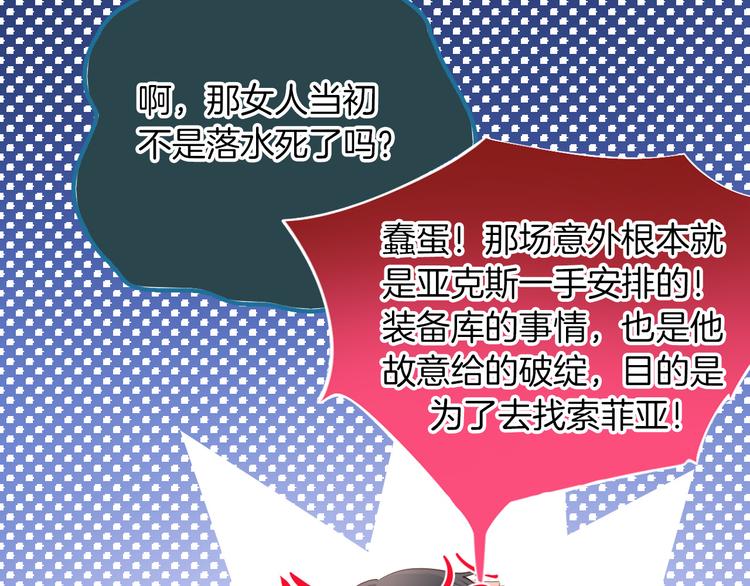 第30话 我了解过他吗？（上）96