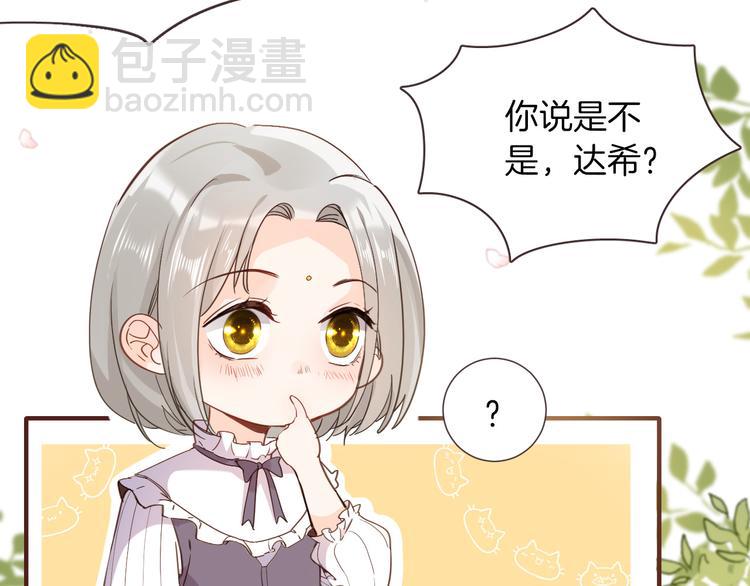 第35话 最好的王子妃17