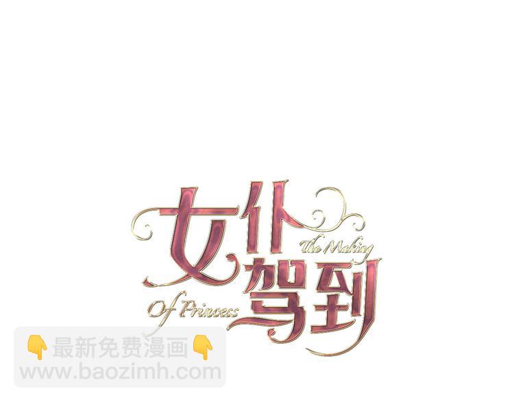 第35话 最好的王子妃3