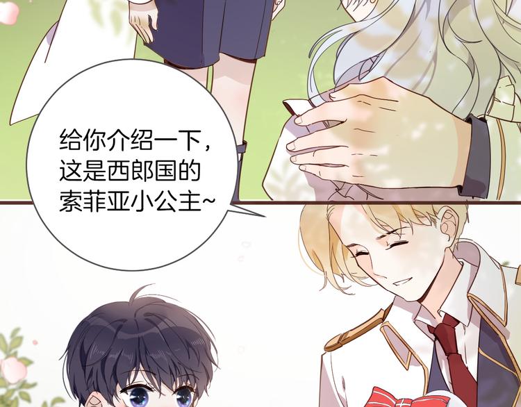 第35话 最好的王子妃37