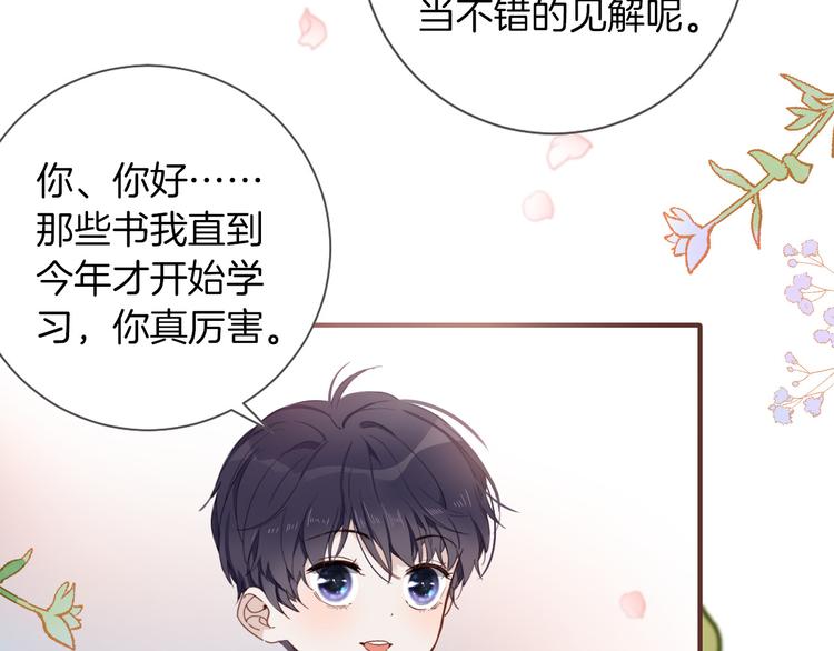 第35话 最好的王子妃39