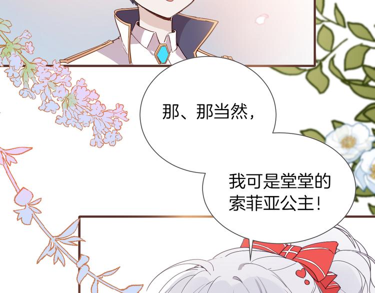 第35话 最好的王子妃40