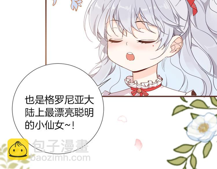 第35话 最好的王子妃41