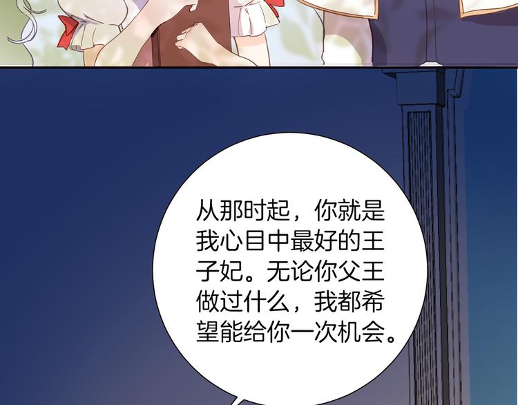 第35话 最好的王子妃53