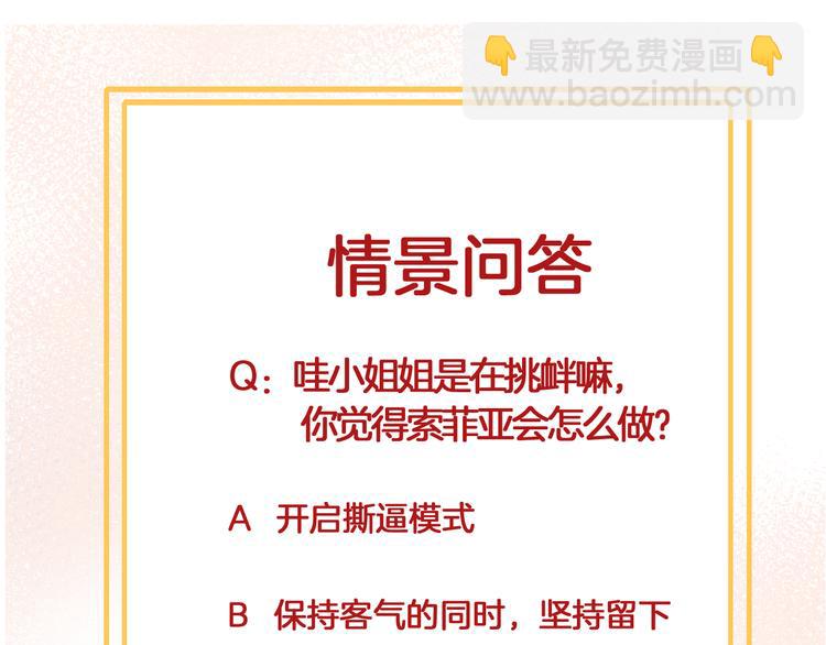 第35话 最好的王子妃90