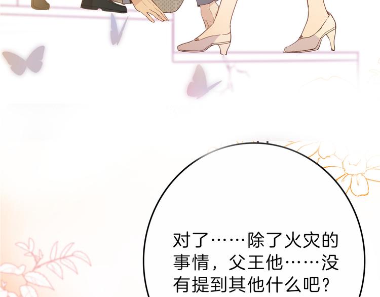 第35话 最好的王子妃95