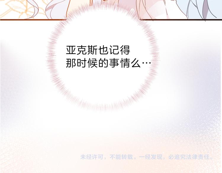 第35话 最好的王子妃99