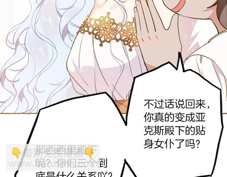 第39话 道歉29