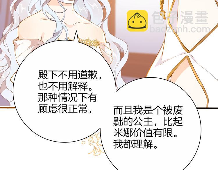 第39话 道歉82