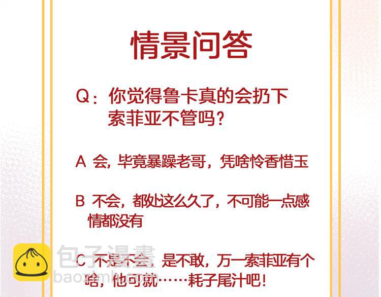 第43话 再给我一次机会121