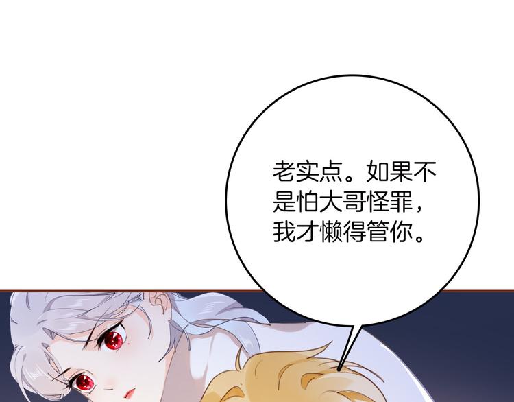 第43话 再给我一次机会84