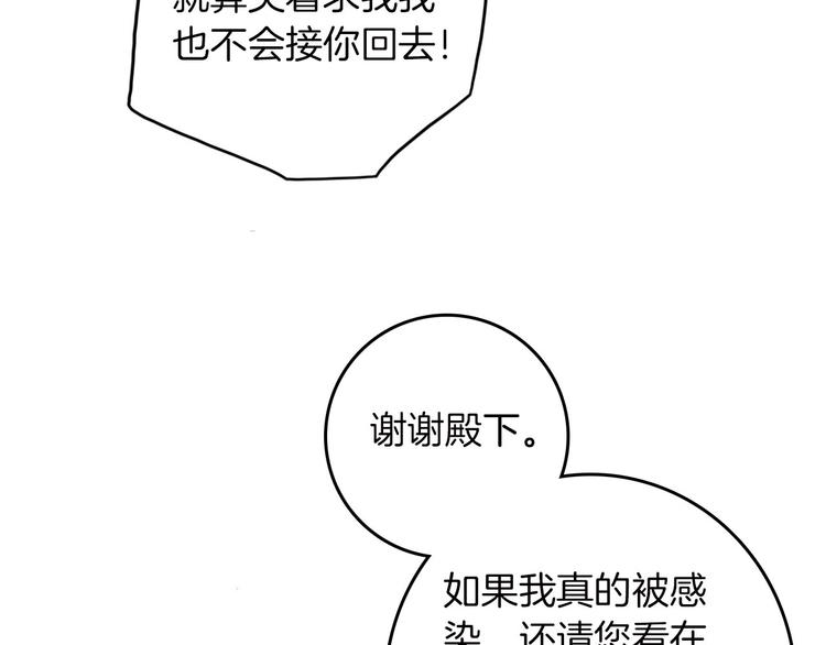 第43话 再给我一次机会99