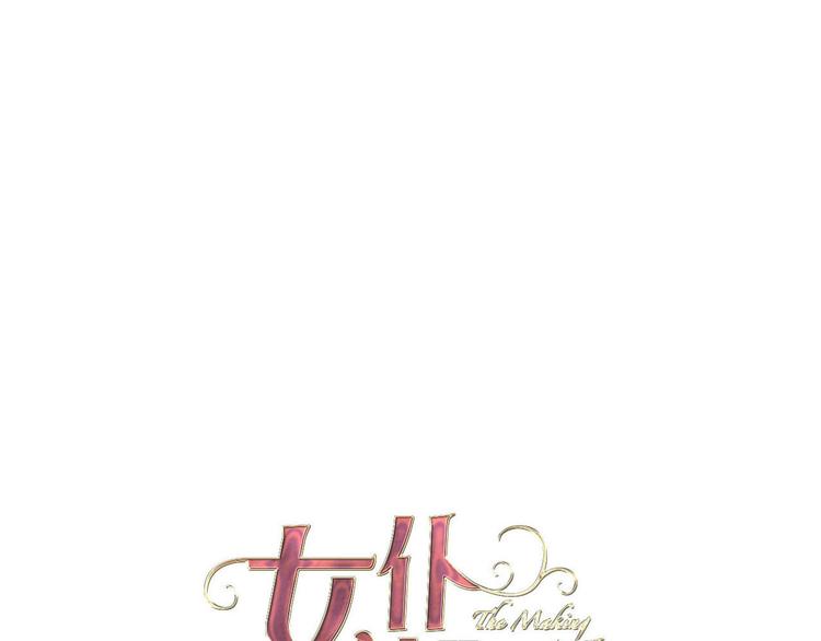第50话 是她？0
