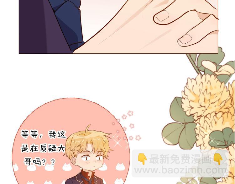第50话 是她？10