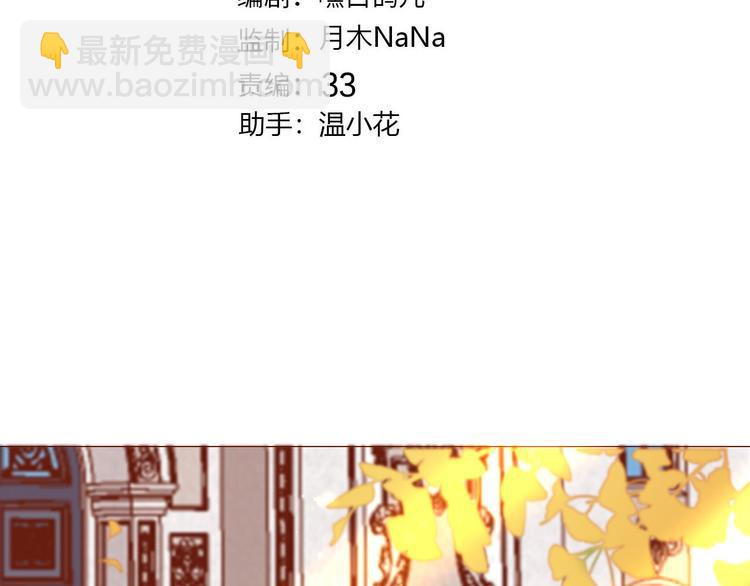第50话 是她？2