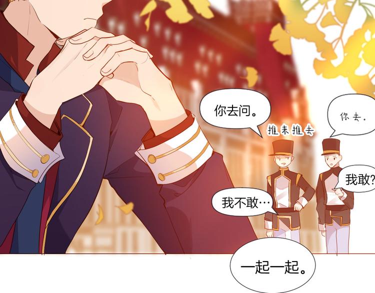 第50话 是她？4