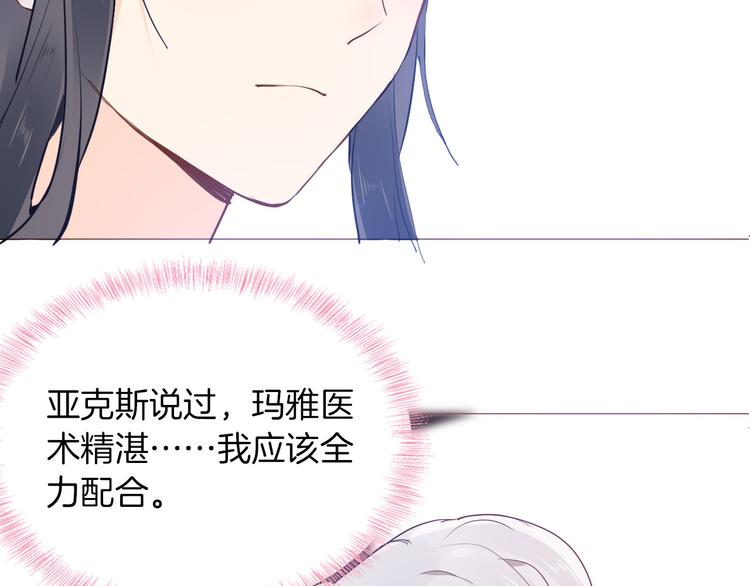 第50话 是她？73