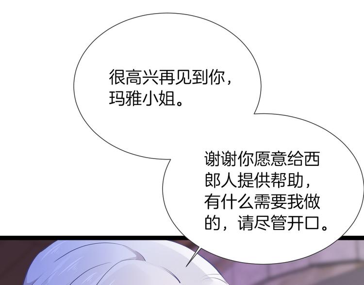 第50话 是她？80