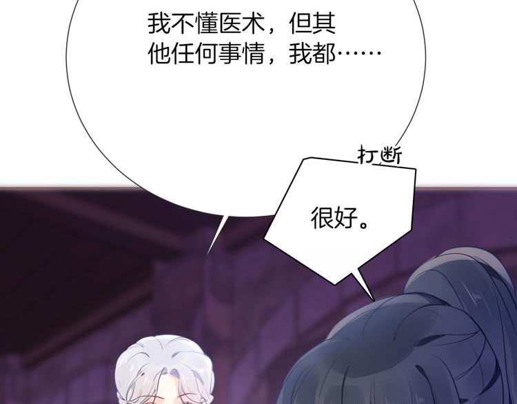 第50话 是她？84