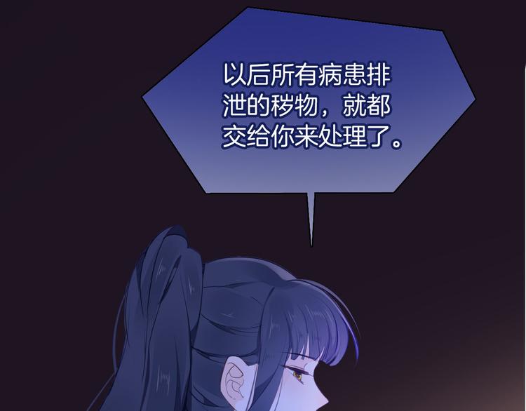 第50话 是她？86