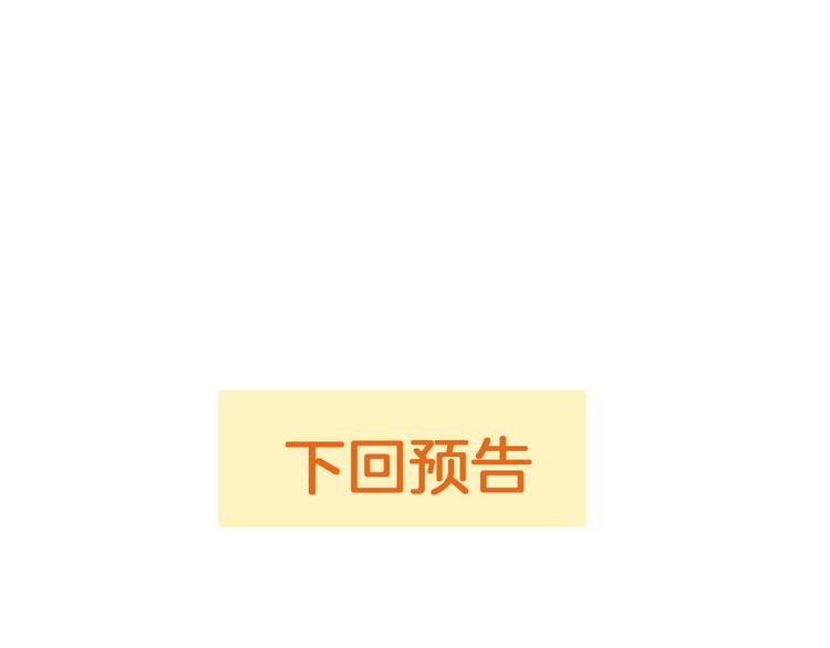 第50话 是她？91