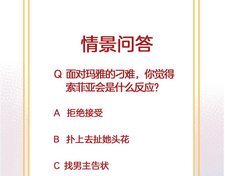 第50话 是她？97
