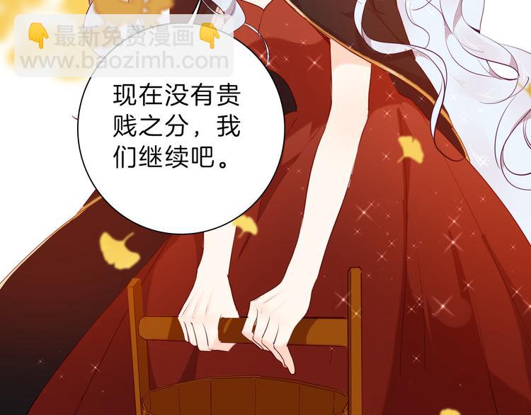 第51话 您是不是爱上她了10