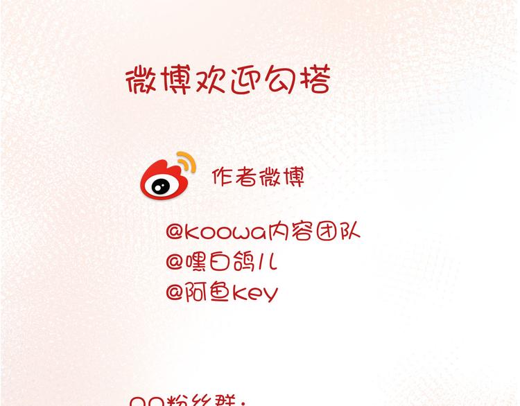 第51话 您是不是爱上她了113