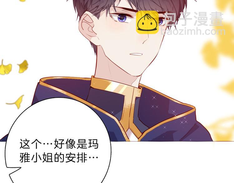 第51话 您是不是爱上她了12