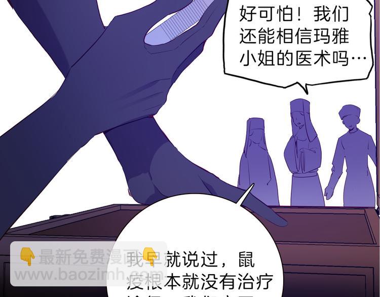第51话 您是不是爱上她了22