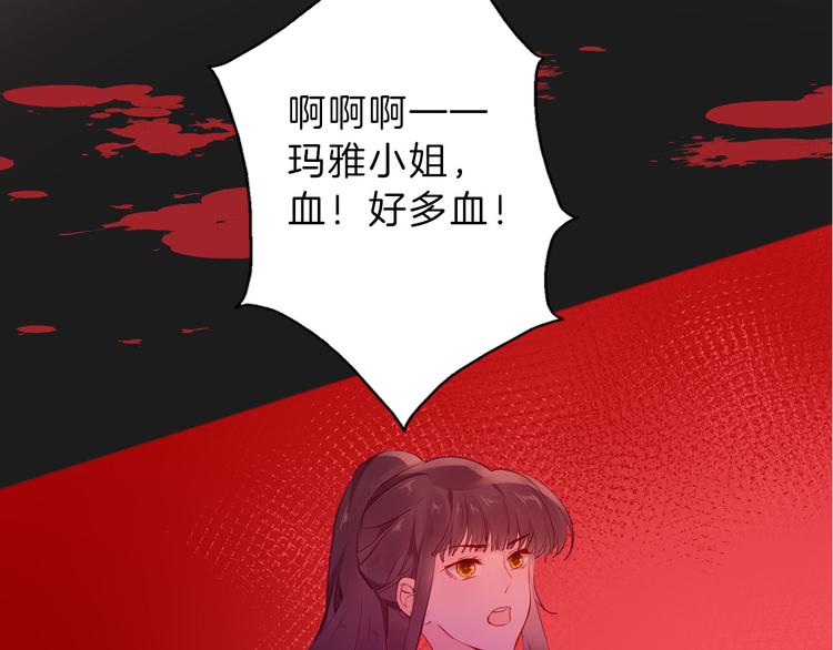 第51话 您是不是爱上她了26