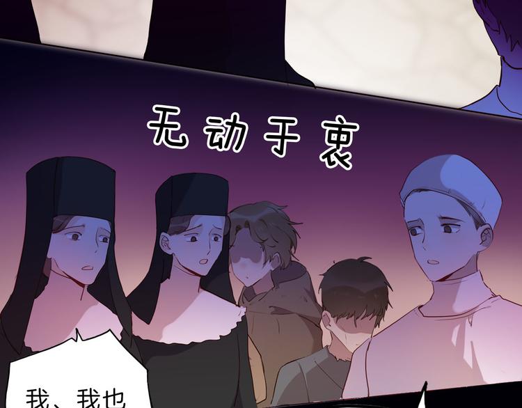第51话 您是不是爱上她了31