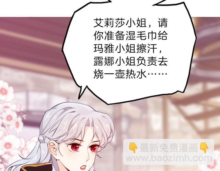 第51话 您是不是爱上她了37