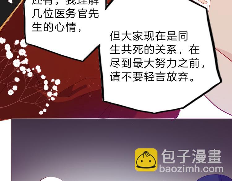 第51话 您是不是爱上她了39
