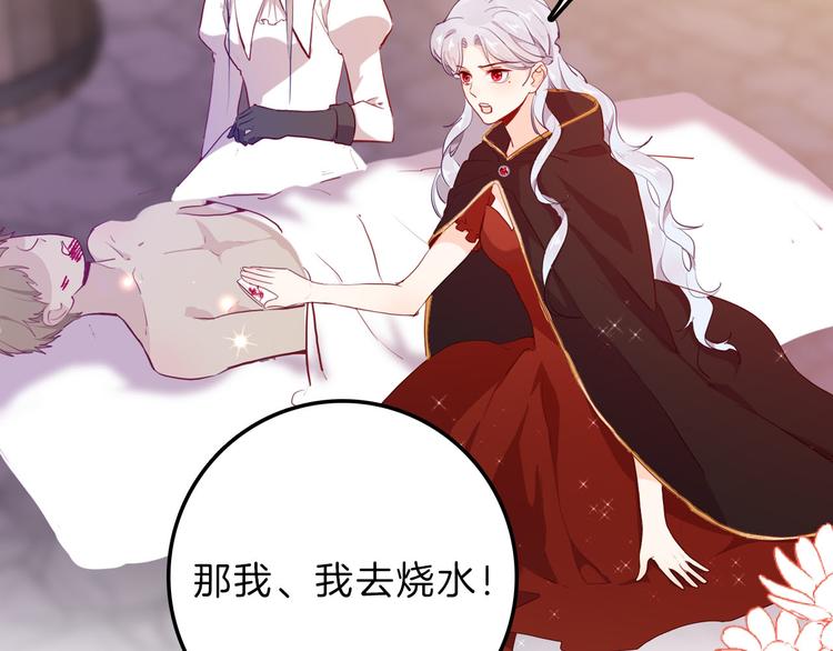 第51话 您是不是爱上她了41