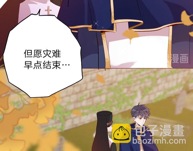 第51话 您是不是爱上她了6