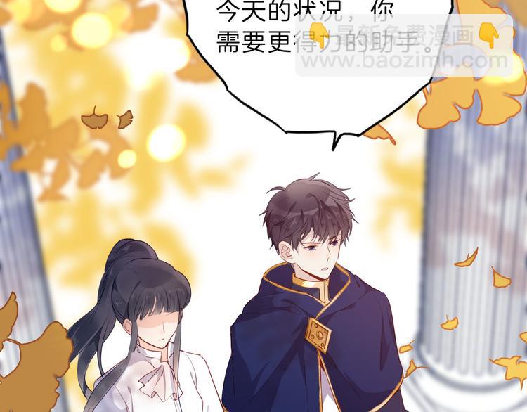 第51话 您是不是爱上她了68