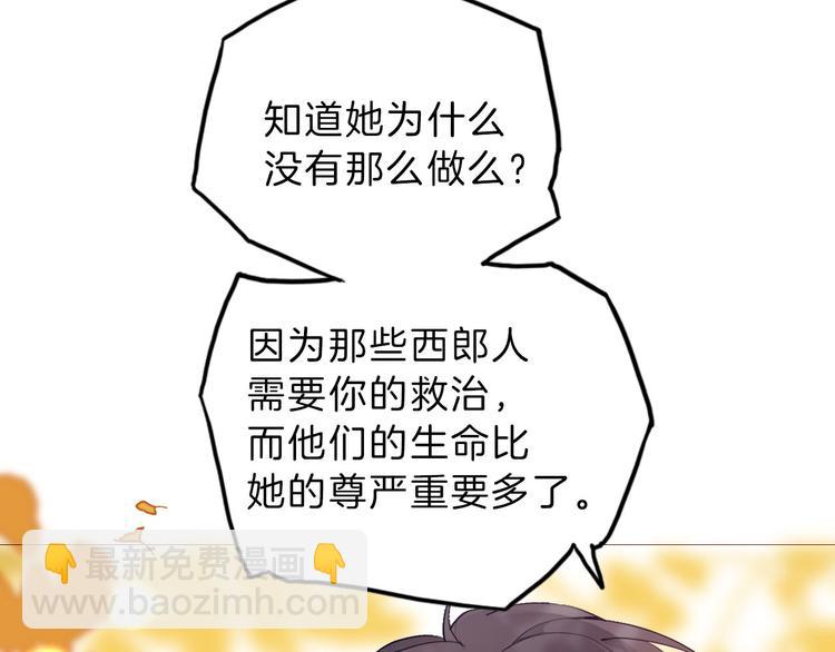 第51话 您是不是爱上她了76