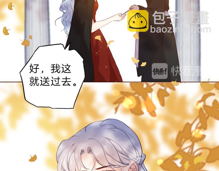 第51话 您是不是爱上她了86