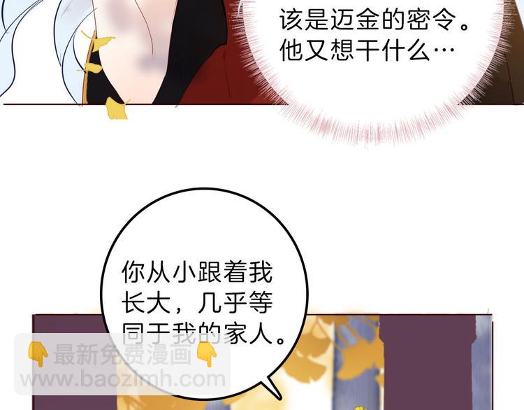 第51话 您是不是爱上她了88