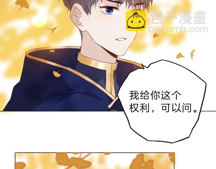 第51话 您是不是爱上她了91