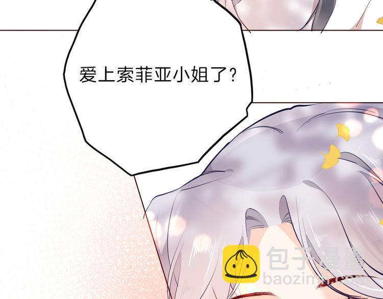 第51话 您是不是爱上她了95