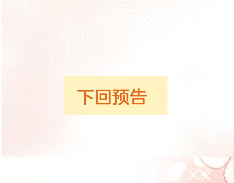 第51话 您是不是爱上她了99