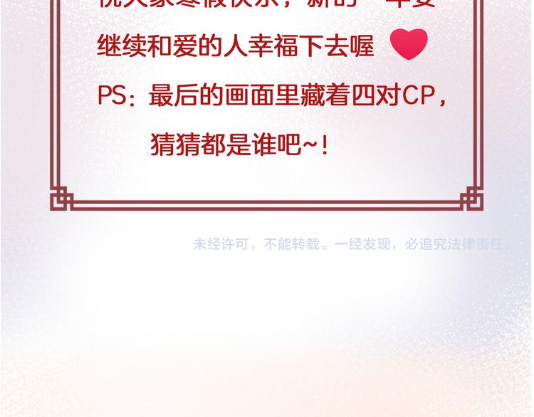 番外 寒假快乐75